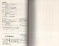 やんちゃ青年社長の逆張り超経営学