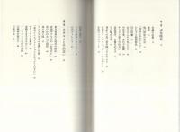 デヴィ・スカルノ回想記　-栄光・無念-悔恨-