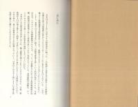 食料危機にどう備えるか　-求められる日本農業の大転換-