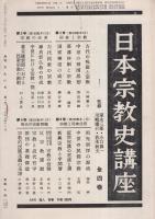 月刊　さんいち　創刊号　昭和33年11月