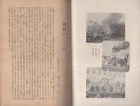 豊橋消防　創刊号　昭和26年10月(愛知県）