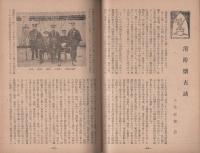 豊橋消防　創刊号　昭和26年10月(愛知県）