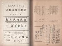 豊橋消防　創刊号　昭和26年10月(愛知県）