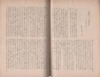 文庫　創刊号　昭和26年10月