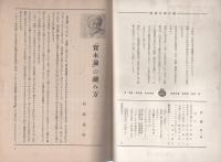 文庫　創刊号　昭和26年10月