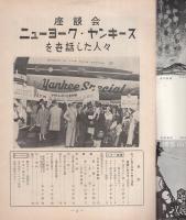 旅路　第1巻第1号　昭和31年1月