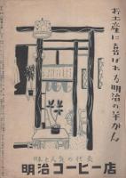 銀幕　創刊号　昭和21年8月上旬号(愛知県）
