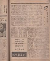 銀幕　創刊号　昭和21年8月上旬号(愛知県）