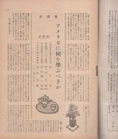 光　創刊号　昭和20年10月　表紙画・石井鶴三