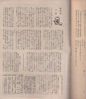 光　創刊号　昭和20年10月　表紙画・石井鶴三