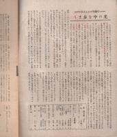 光　創刊号　昭和20年10月　表紙画・石井鶴三