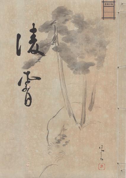 週刊公論 昭和35年10月18日号 表紙モデル 岡田茉莉子 小説家の休暇 渡米する伊藤整氏夫妻のさよならドライヴ モノクロ5頁 巨人軍全軍に告ぐ 別所投手のジャイアンツ再建案 6頁 舌と足で稼ぐ月収二百万円 保険外交の日本一を争う原一平と小松藤吾 5頁