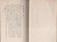 初等支那語会話