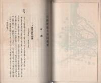 宝暦治水　薩摩義士事蹟概要（岐阜県）