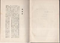 余の闘争　-ドイツ国民社会主義運動-