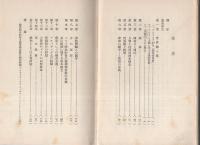 余の闘争　-ドイツ国民社会主義運動-