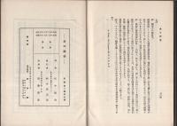 余の闘争　-ドイツ国民社会主義運動-