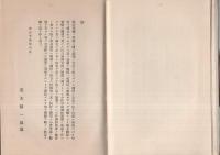 小作争議調停解説　全