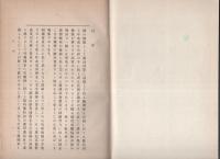 外国種及交雑種に対する蚕病予防の方法　全