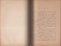 現代アメリカ国民史の研究　-移民を中心として-
