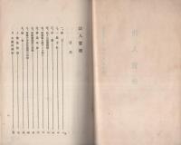 （秘）法人実務