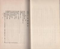 大垣発展史（岐阜県）