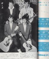 ミュージックライフ　昭和33年11月号　-ジャズの月刊雑誌-