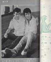 ミュージックライフ　昭和33年8月号　表紙モデル・白木秀雄　-ジャズの月刊雑誌-