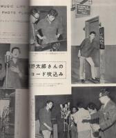 ミュージックライフ　昭和33年7月号　表紙モデル・中村八大　-ジャズの月刊雑誌-