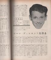 ミュージックライフ　昭和33年7月号　表紙モデル・中村八大　-ジャズの月刊雑誌-