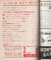 ミュージックライフ　昭和33年3月号　-ジャズの月刊雑誌-