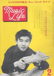 ミュージックライフ　昭和33年2月号　表紙モデル・小坂一也　-ジャズの月刊雑誌-
