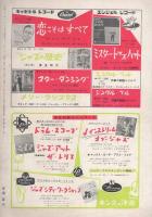 ミュージックライフ　昭和32年12月号　-ジャズの月刊雑誌-