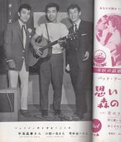 ミュージックライフ　昭和32年12月号　-ジャズの月刊雑誌-