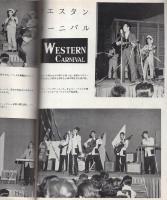 ミュージックライフ　昭和32年6月号　表紙モデル・浜村美智子　-ジャズの月刊雑誌-