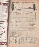 ミュージックライフ　昭和32年4月号　-ジャズの月刊雑誌-