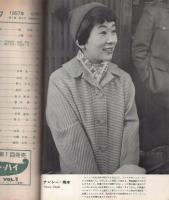 ミュージックライフ　昭和32年4月号　-ジャズの月刊雑誌-