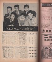 ミュージックライフ　昭和32年4月号　-ジャズの月刊雑誌-