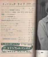 ミュージックライフ　昭和32年4月号　-ジャズの月刊雑誌-