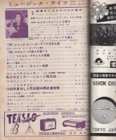 ミュージックライフ　昭和34年2月号　表紙モデル‐パット・ブーン　-ジャズの月刊雑誌-