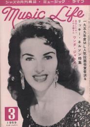 ミュージックライフ　昭和34年3月号　表紙モデル-ワンダ・ジャクソン　-ジャズの月刊雑誌-