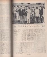 ミュージックライフ　昭和34年3月号　表紙モデル-ワンダ・ジャクソン　-ジャズの月刊雑誌-