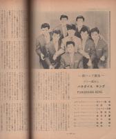ミュージックライフ　昭和34年3月号　表紙モデル-ワンダ・ジャクソン　-ジャズの月刊雑誌-