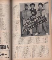 ミュージックライフ　昭和34年6月号　表紙モデル-ダーク・ダックス　-ジャズの月刊雑誌-