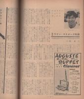 ミュージックライフ　昭和34年6月号　表紙モデル-ダーク・ダックス　-ジャズの月刊雑誌-