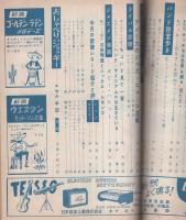 ミュージックライフ　昭和34年6月号　表紙モデル-ダーク・ダックス　-ジャズの月刊雑誌-