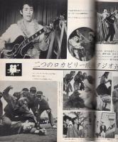 ミュージックライフ　昭和34年7月号　表紙モデル-ジーン・ヴィンセント　-ジャズの月刊雑誌-