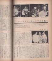 ミュージックライフ　昭和34年7月号　表紙モデル-ジーン・ヴィンセント　-ジャズの月刊雑誌-
