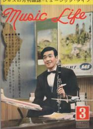 ミュージックライフ　昭和35年3月号　表紙モデル・鈴木章治　-ジャズの月刊雑誌-