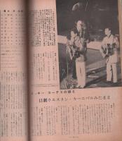 ミュージックライフ　昭和35年3月号　表紙モデル・鈴木章治　-ジャズの月刊雑誌-